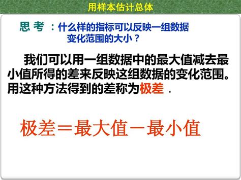 極差|极差（数学、统计学术语）